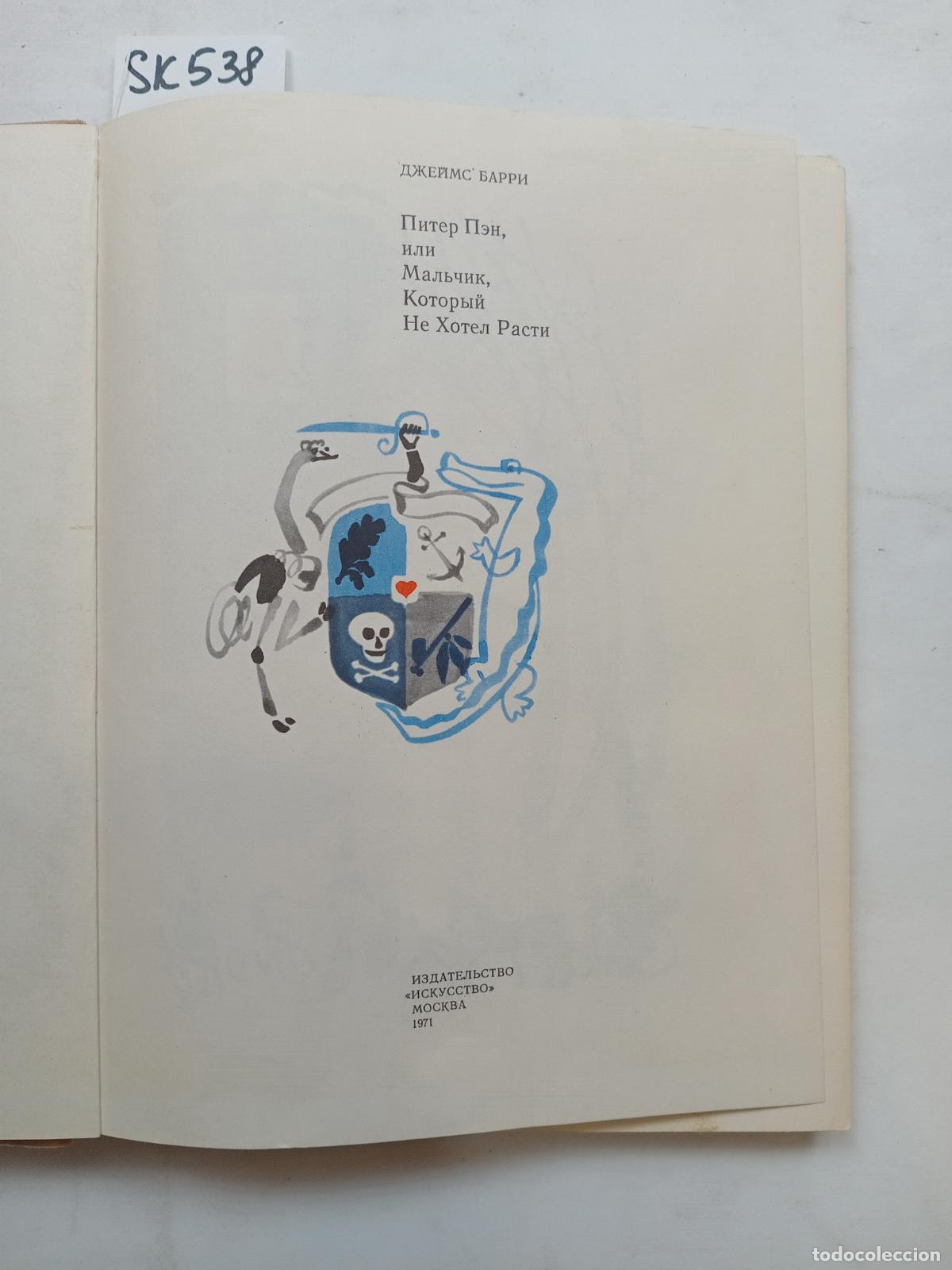Libri di seconda mano: Barry, J.M., Piter Pen, ili Mal'chik, kotoryj ne hotel rasti - Barry, J.M.