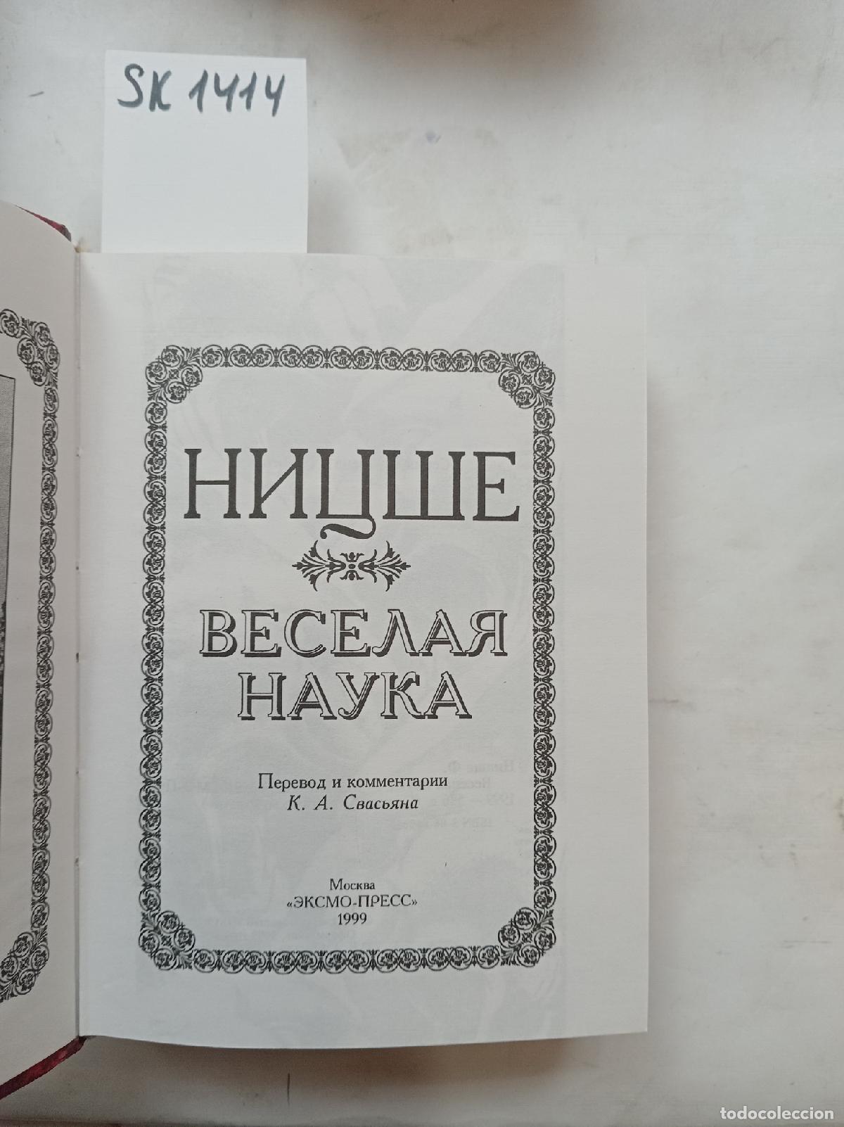 Libri di seconda mano: Nietzsche, Fun Science / Veselaya nauka. In Russian - Nietzsche