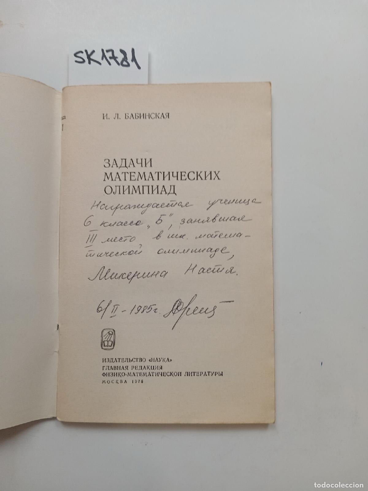 Libri di seconda mano: Babinskaya, I.L., Problems from Mathematical Olympiads . In Russian - Babinskaya, I.L.