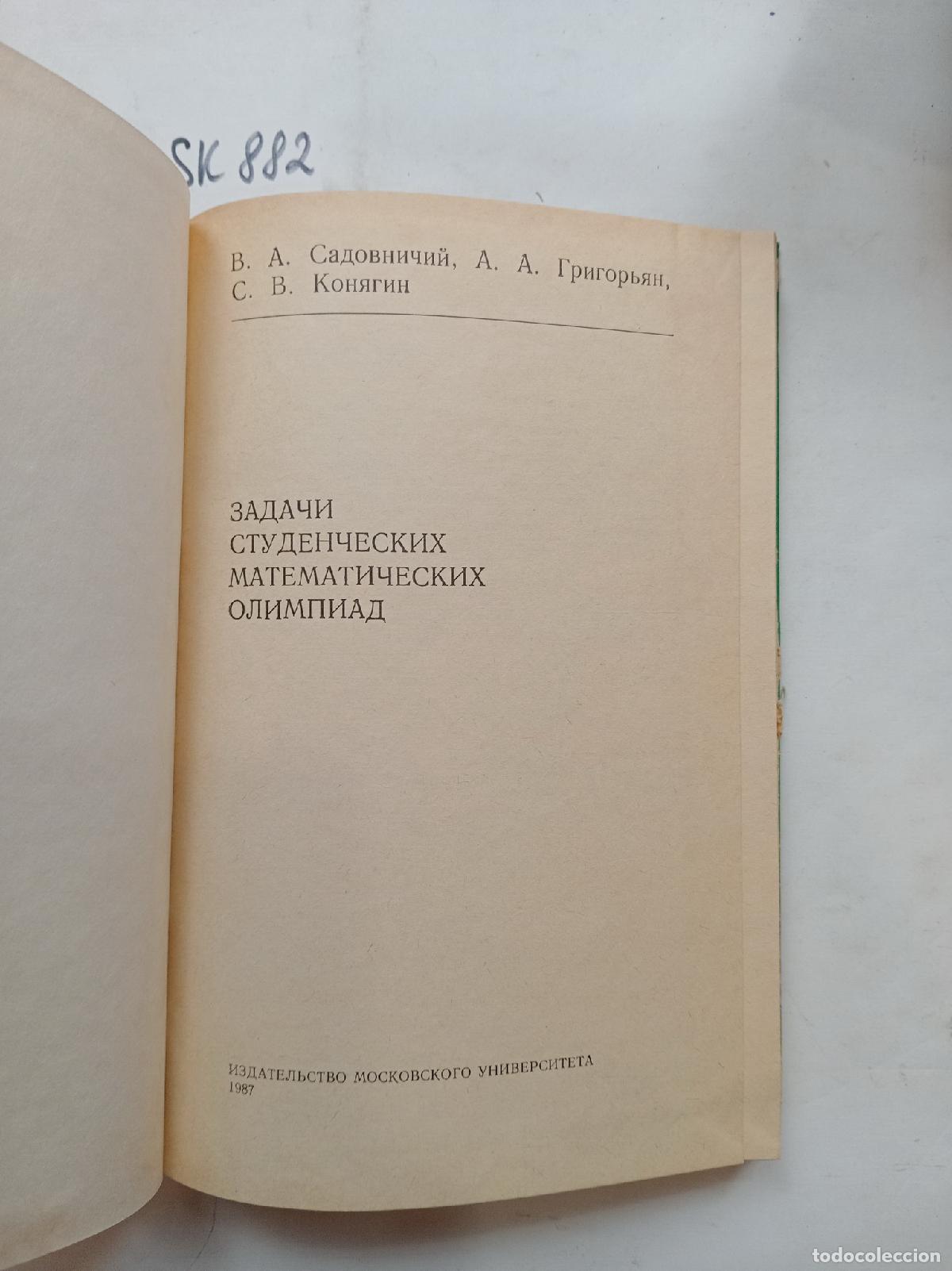 Second hand books: Sadovnichy, Grigoryan, Konyagin, Zadachi studencheskih matematicheskih olimpiad - &rdquo;Sadovnichy, V.A.;