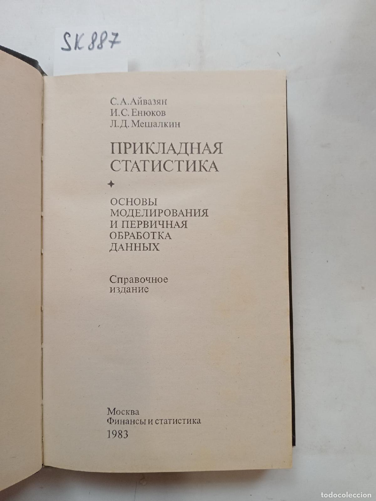 Second hand books: Ayvazyan, Yenyukov, Meshalkin, Applied statistics - &rdquo;Ayvazyan, S.A.; Yenyukov, I.S.; Meshalkin, L.D.