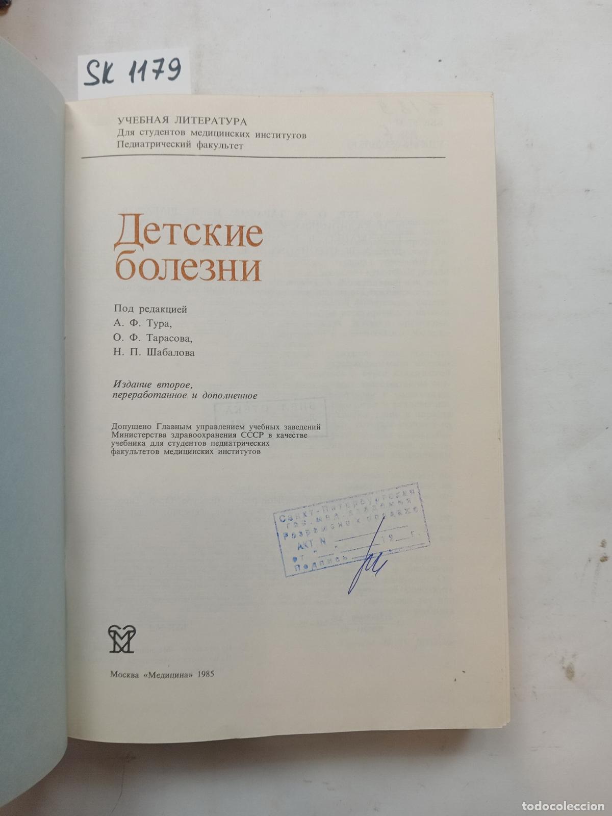 Livres d'occasion: Children�s Diseases / Detskie bolezni. In Russian