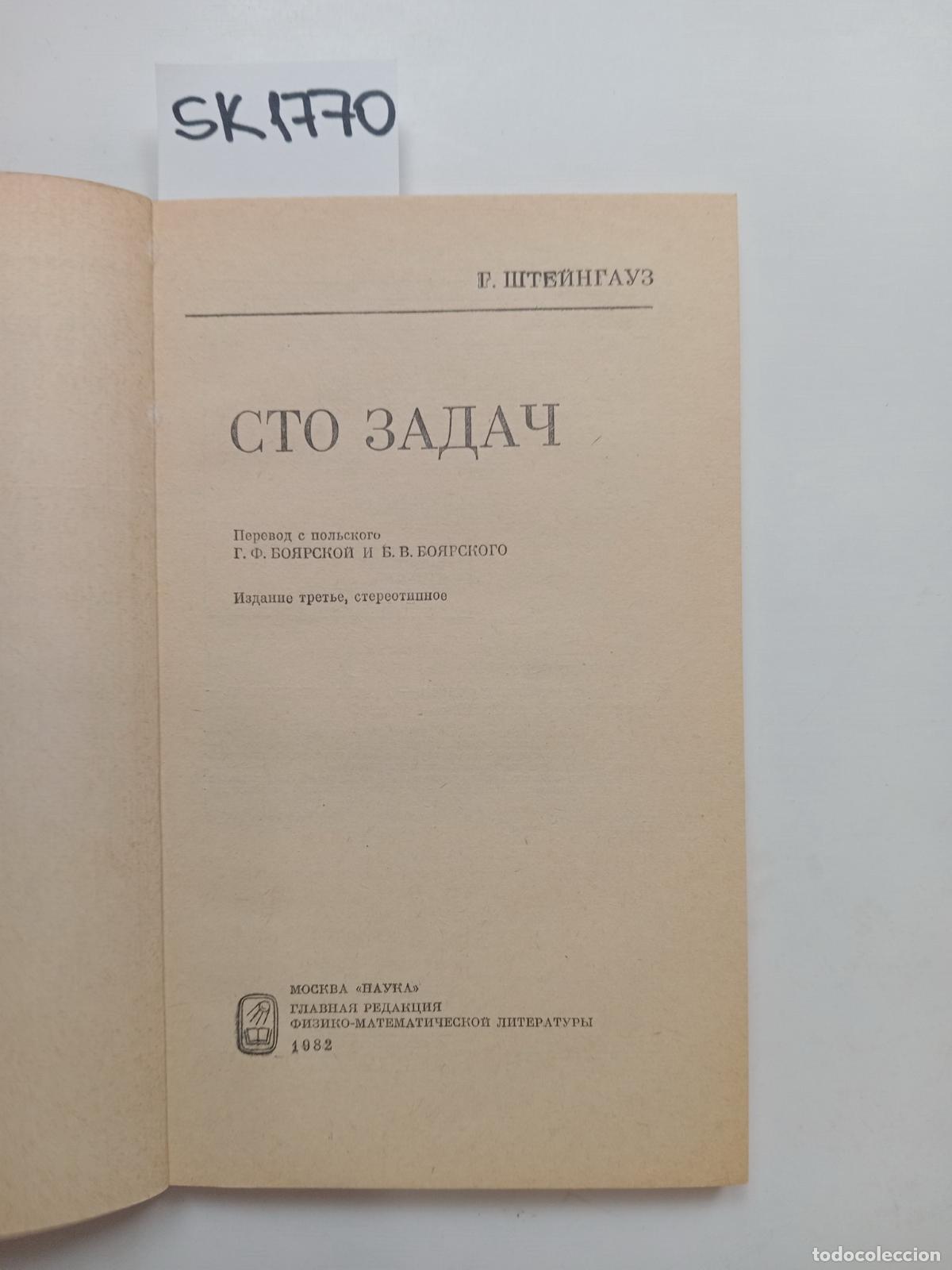 Livres d'occasion: Steinhaus, H., One Hundred Problems / Sto zadach. In Russian - Steinhaus, H.