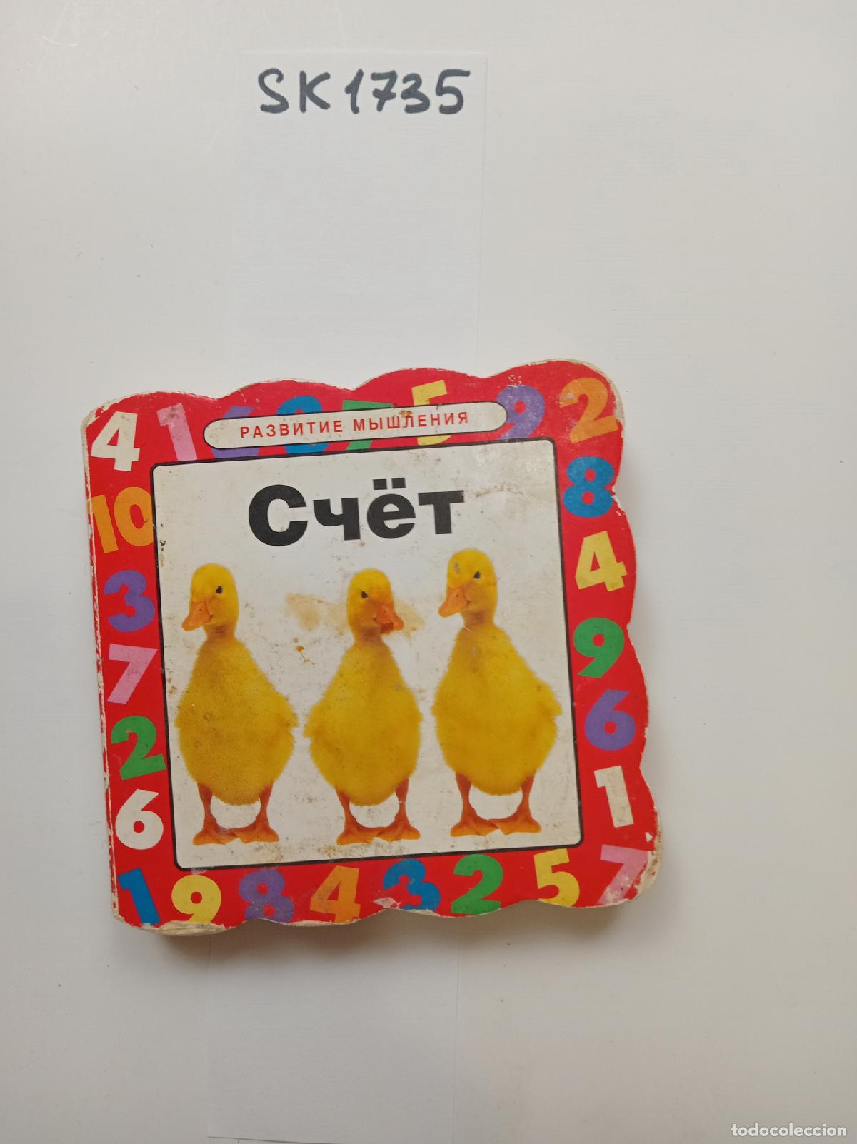 Livres d'occasion: Children�s Counting Book. Counting . In Russian