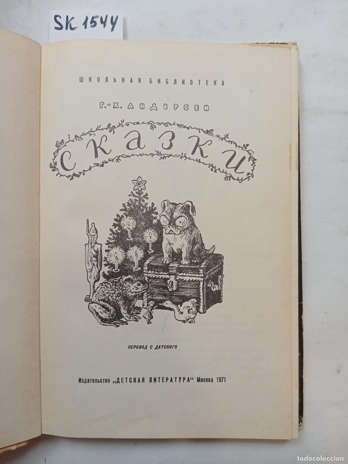 Livres d'occasion: Andersen, H.-C., Fairy Tales / Skazki. In Russian - Andersen, H.-C.