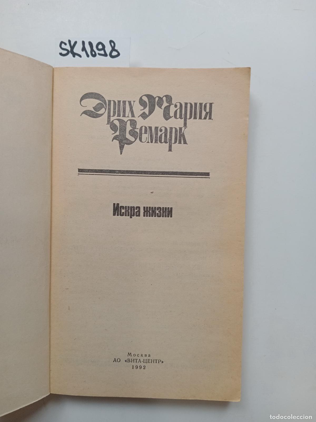 Livres d'occasion: Remark, E.M., The Spark of Life / Iskra zhizni. In Russian - Remark, E.M.