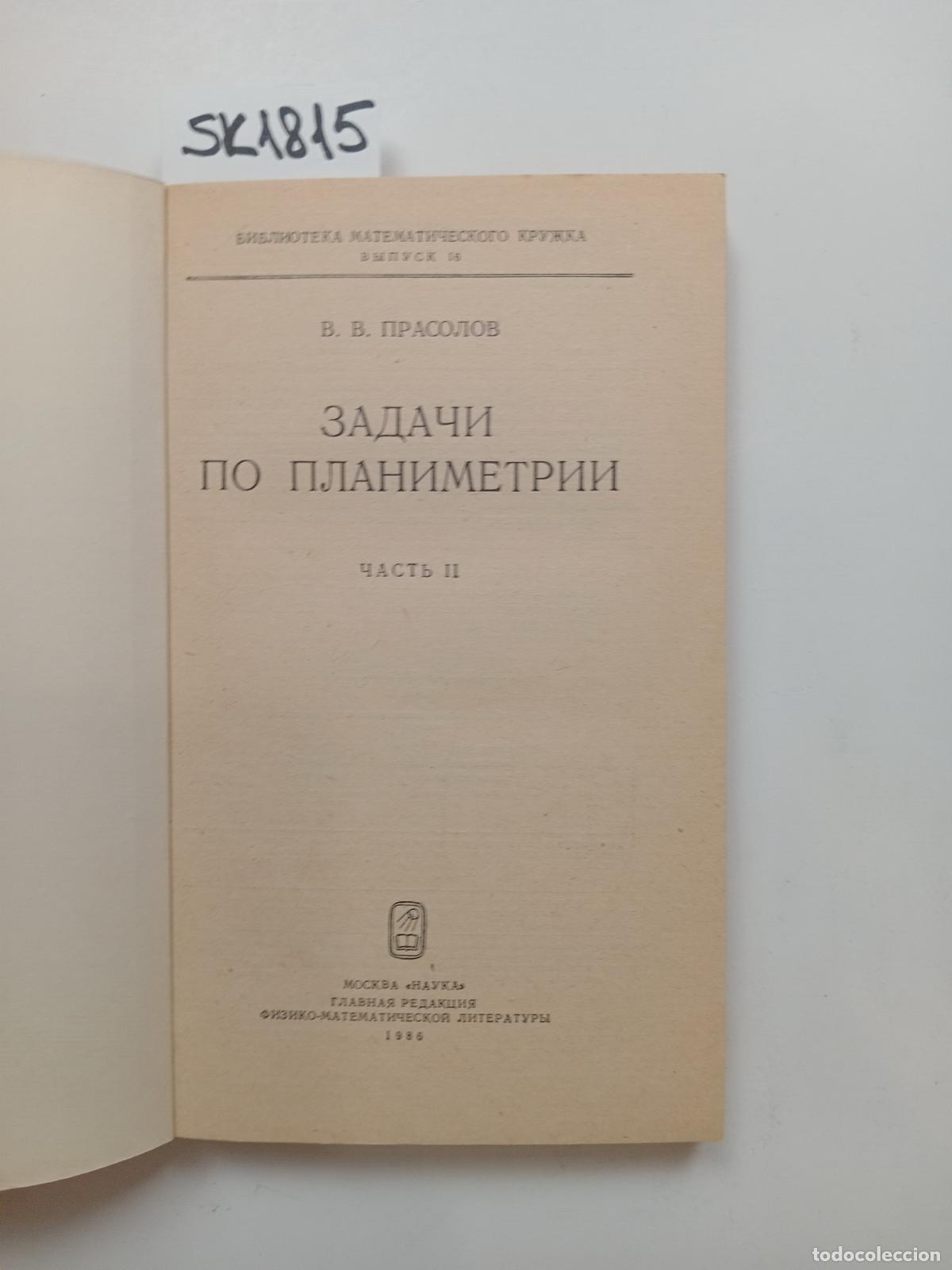 Livres d'occasion: Prasolov, V.V., Problems in Plane Geometry. Part 2 . In Russian - Prasolov, V.V.