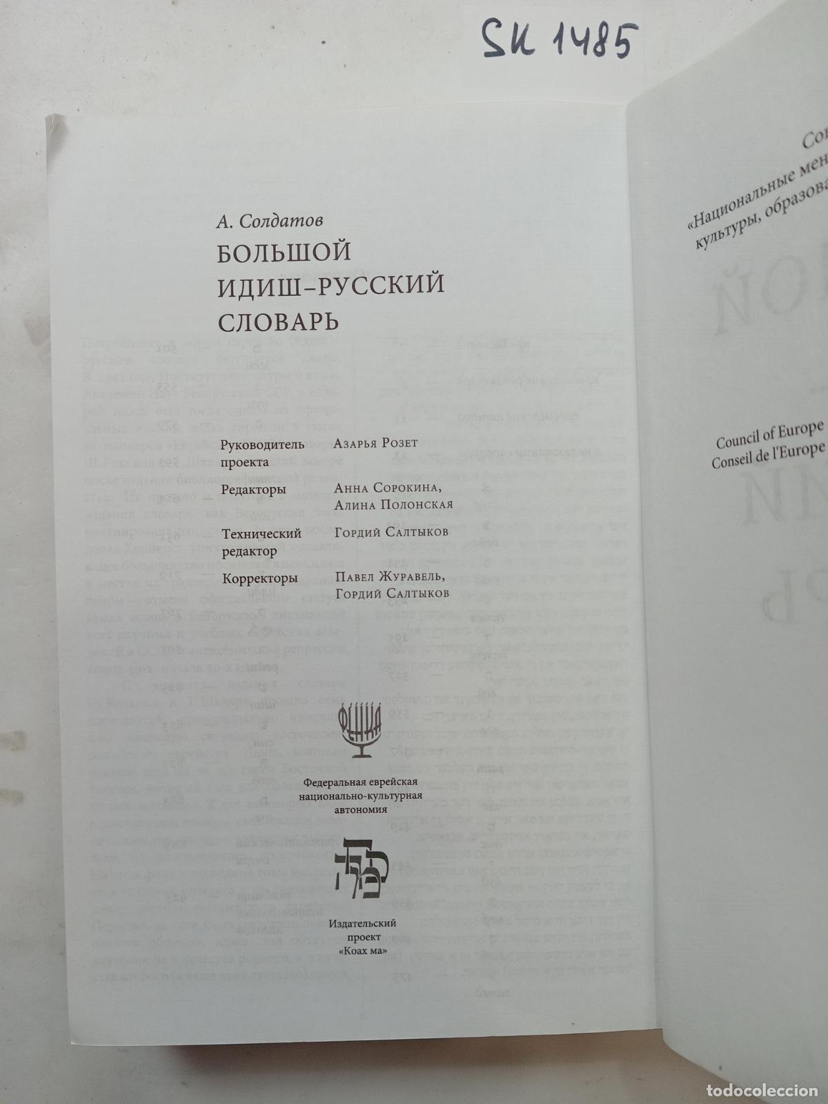 Livres d'occasion: Soldatov, A., Comprehensive Yiddish-Russian Dictionary . In Russian - Soldatov, A.