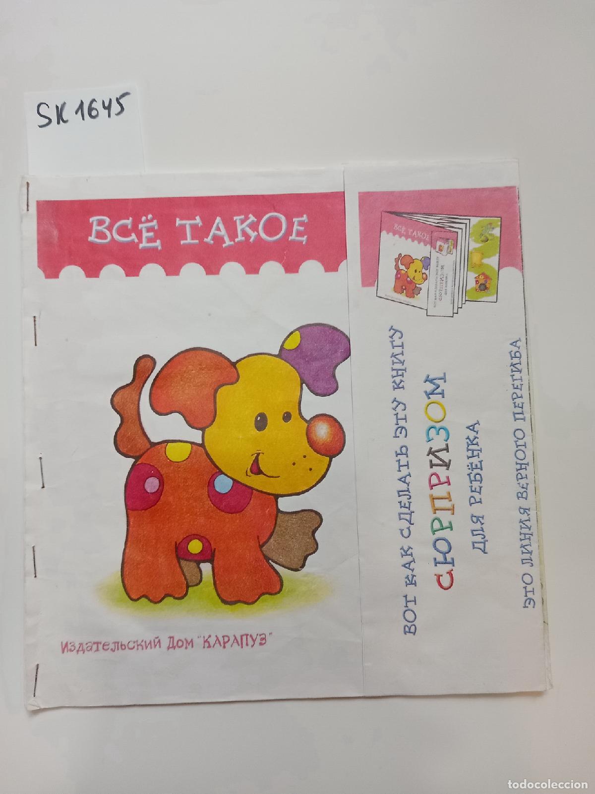 Livres d'occasion: It's all there. / Vse takoe.Detskaya kniga. In Russian