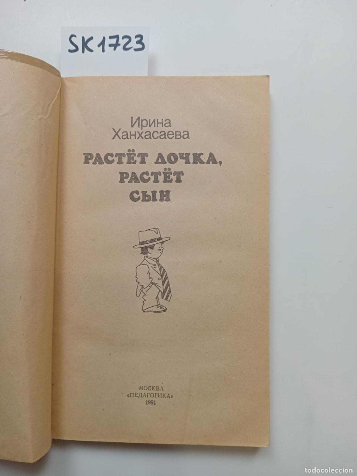 Livres d'occasion: Khankhasaeva, I., A Daughter Grows, A Son Grows . In Russian - Khankhasaeva, I.