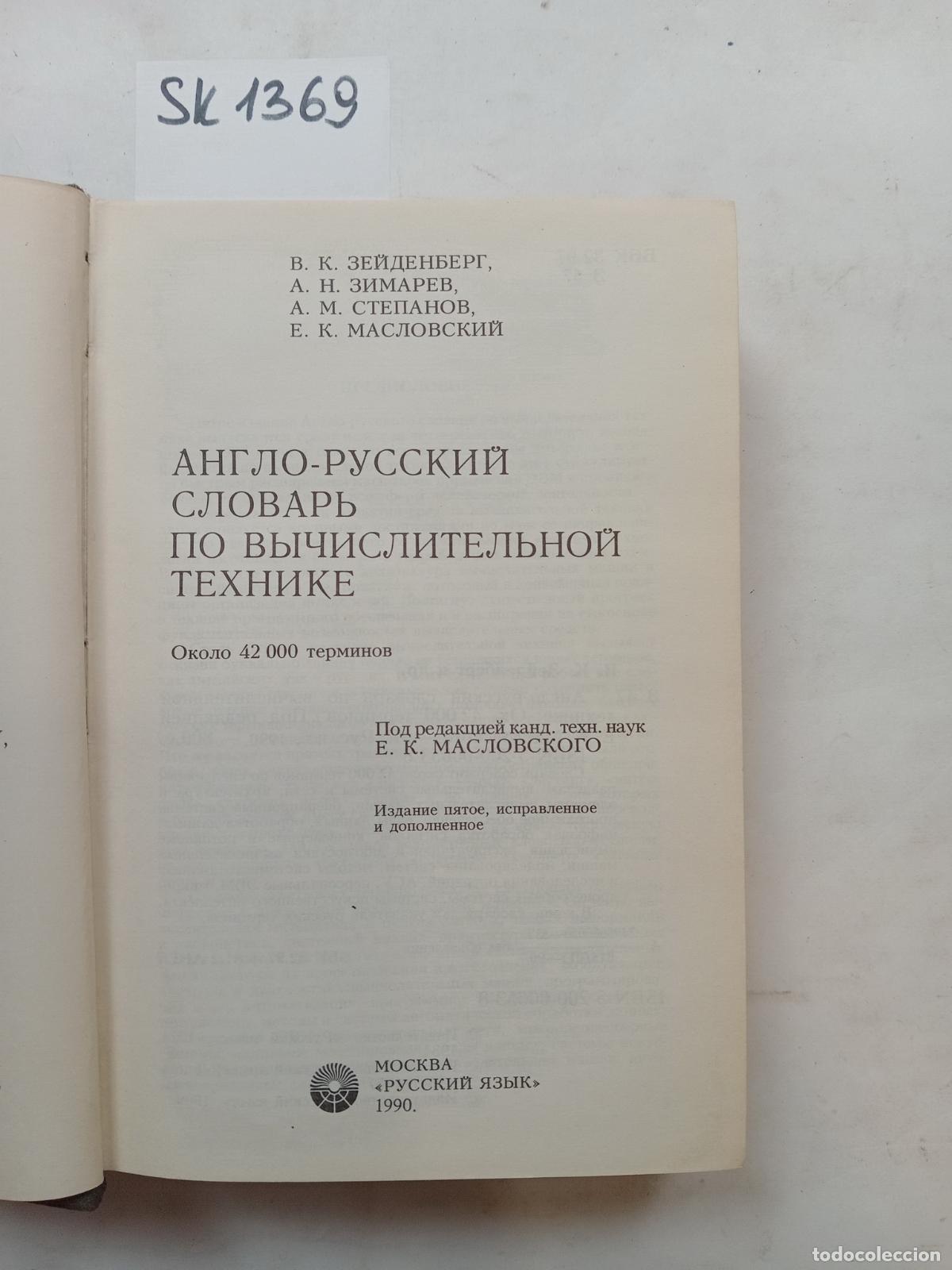 Livres d'occasion: Zeidenberg, Zimarev, Stepanov, Maslovsky, Slovar po vychislitelnoj tekhnike - &rdquo;Zeidenberg, V.K.; Zim