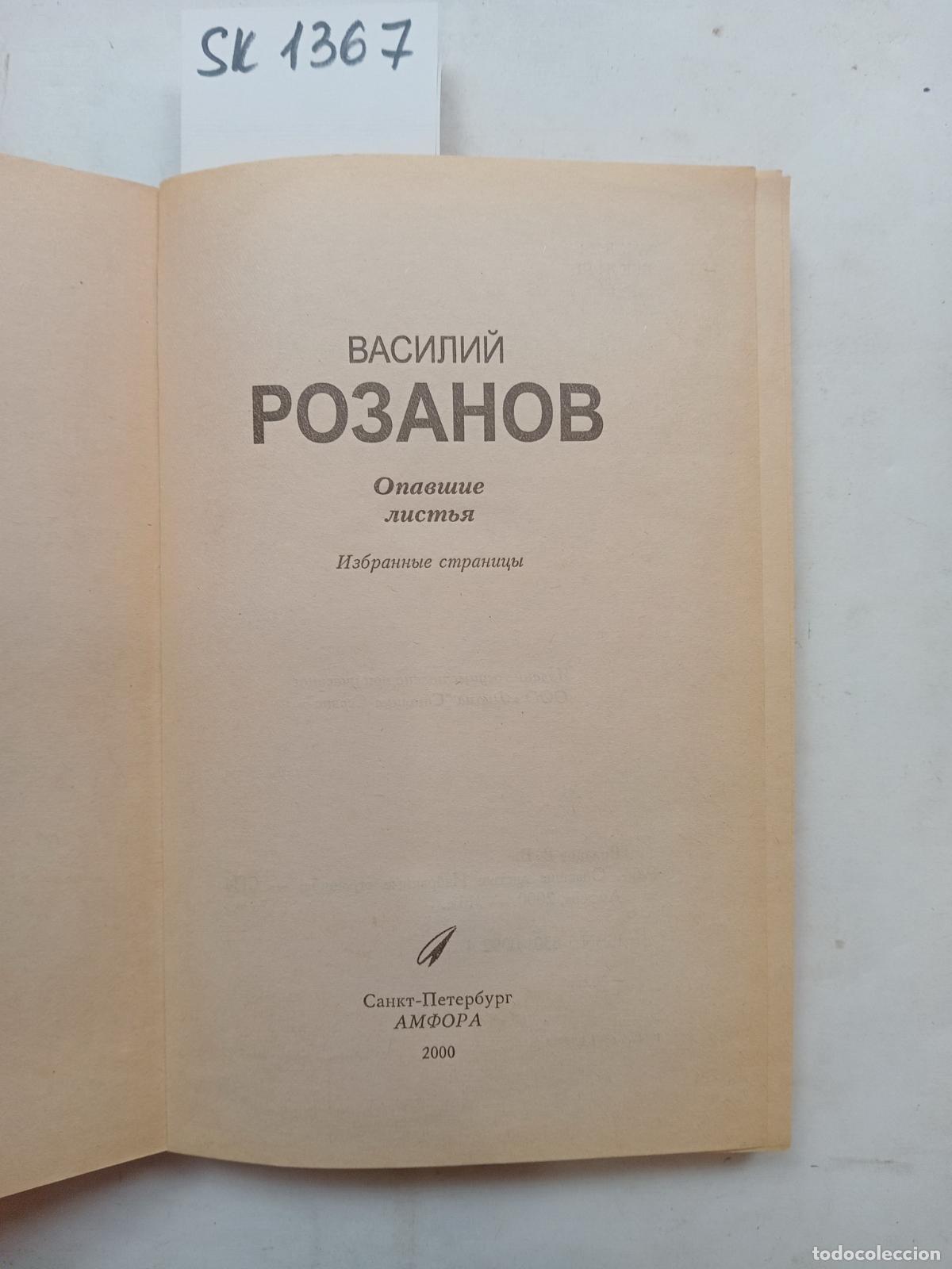 Livres d'occasion: Rozanov, V., Fallen Leaves / Opavshie list'ya. In Russian - Rozanov, V.
