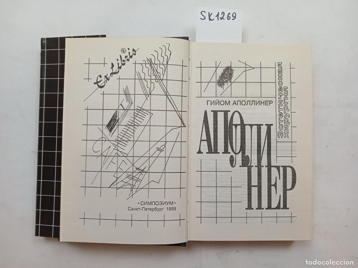 Livres d'occasion: Appoliner, G., Aesthetic surgery / Esteticheskaya hirurgiya. In Russian - Appoliner, G.