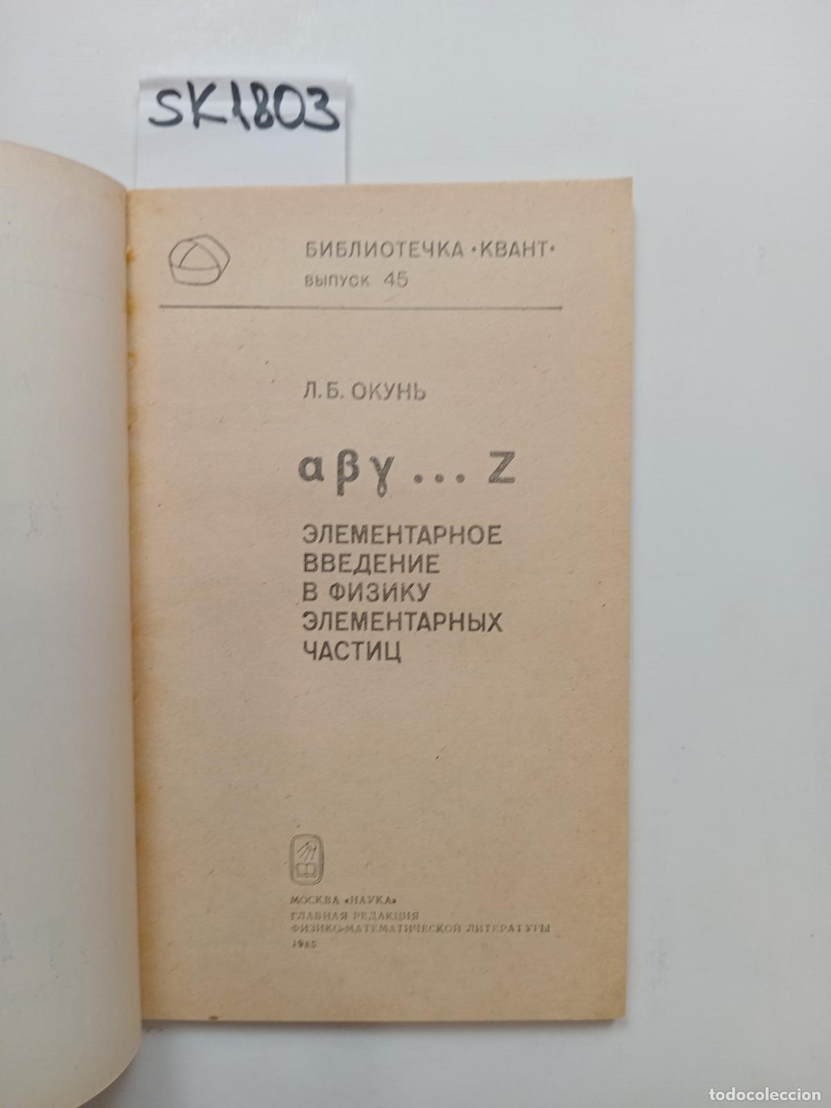 Libri di seconda mano: Okun, L.B., Elementary Introduction to Elementary Particle Physics . In Russian - Okun, L.B.