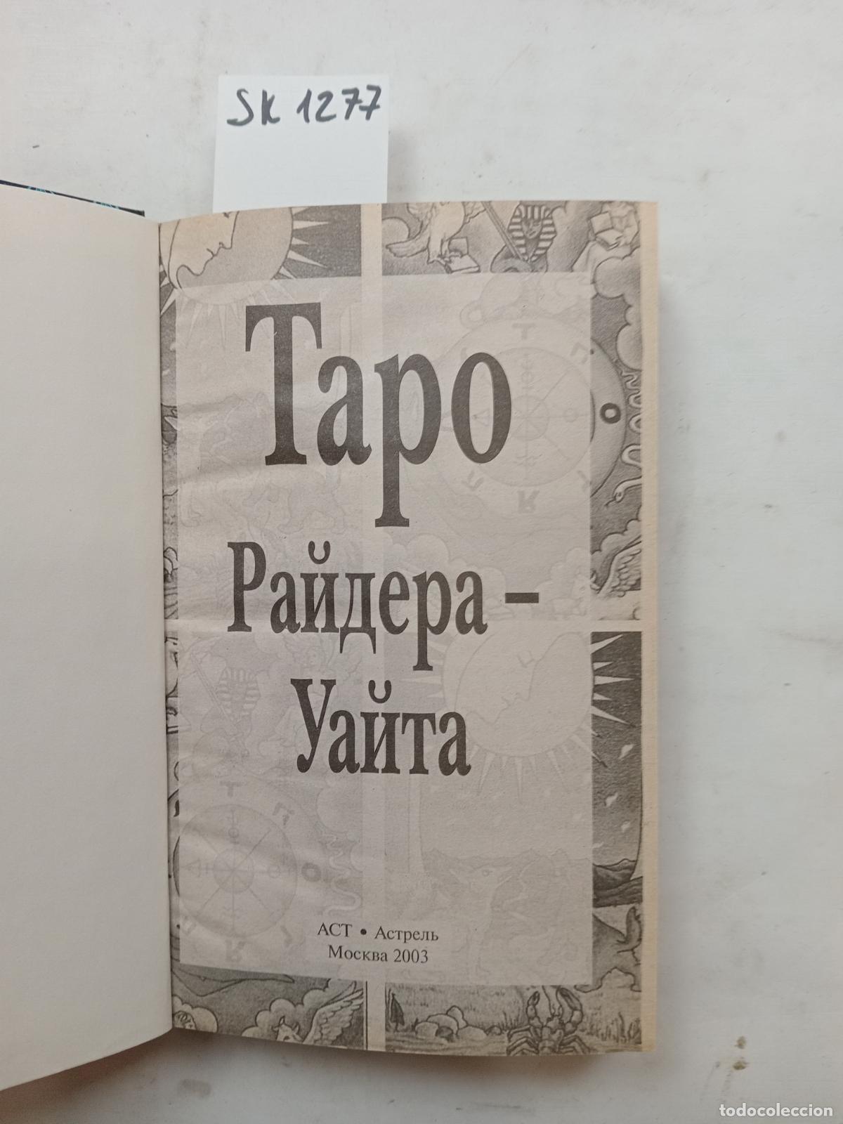 Libri di seconda mano: Ryder-White Tarot / Taro Rajdera-Uajta. In Russian