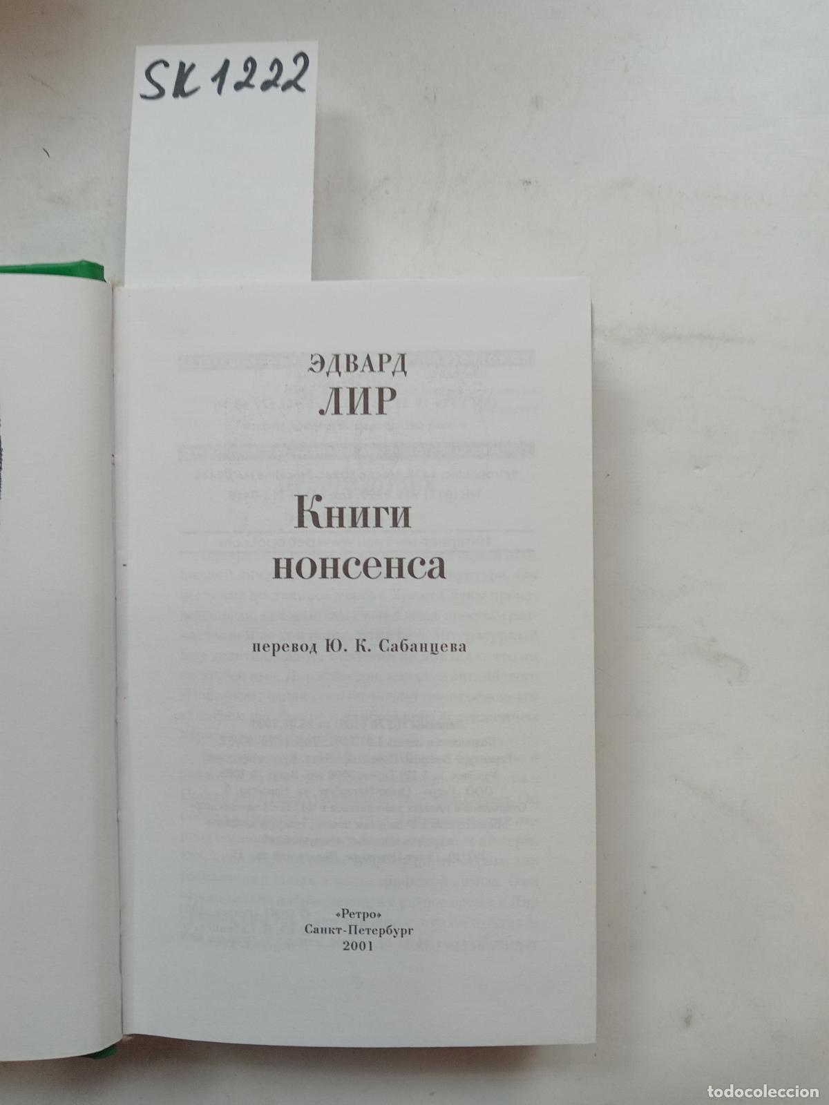 Libri di seconda mano: Lear, E., Books of Nonsense / Knigi nonsensa. In Russian - Lear, E.