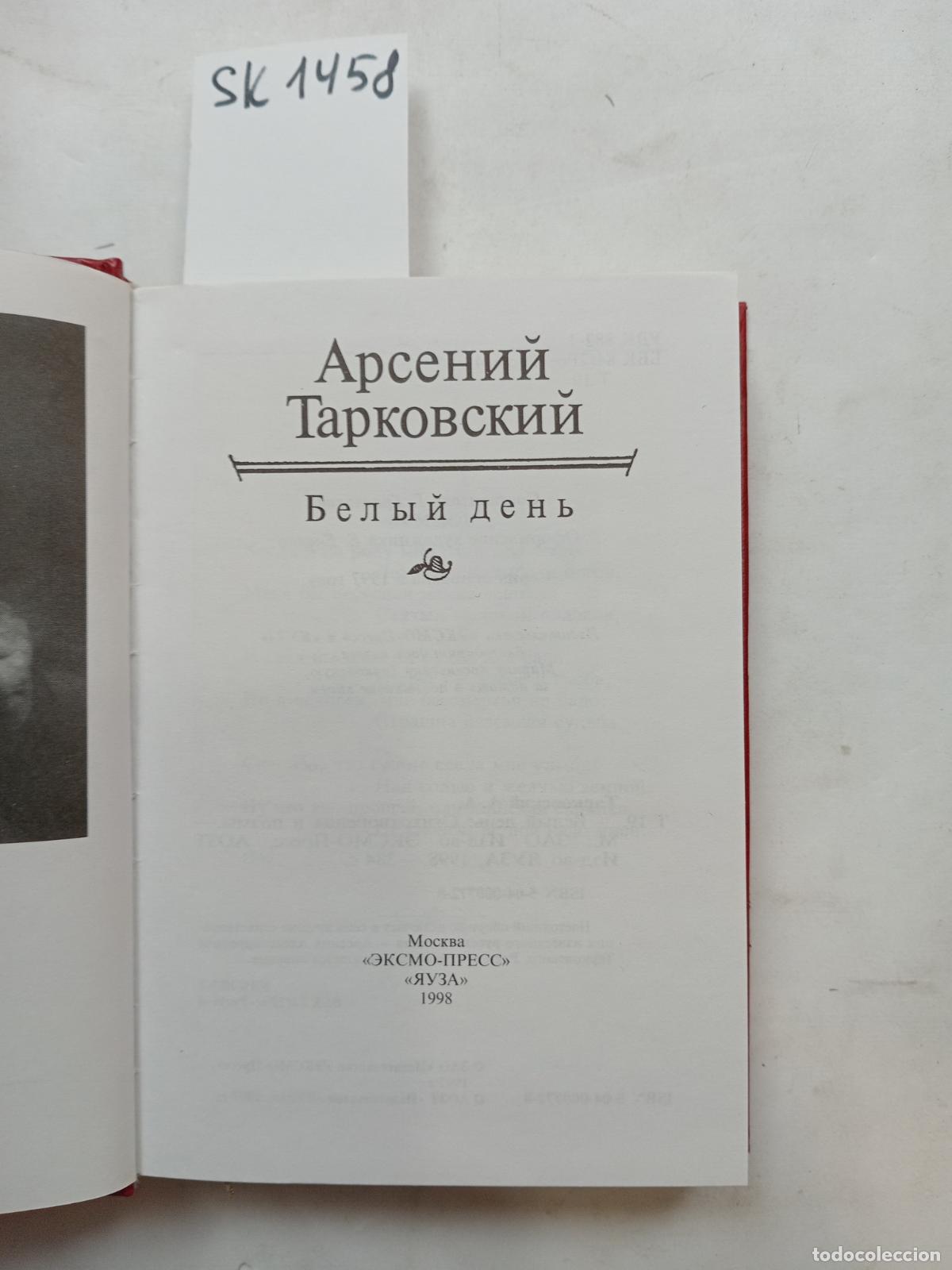 Libri di seconda mano: Tarkovsky, A., White Day / Belyj den'. In Russian - Tarkovsky, A.