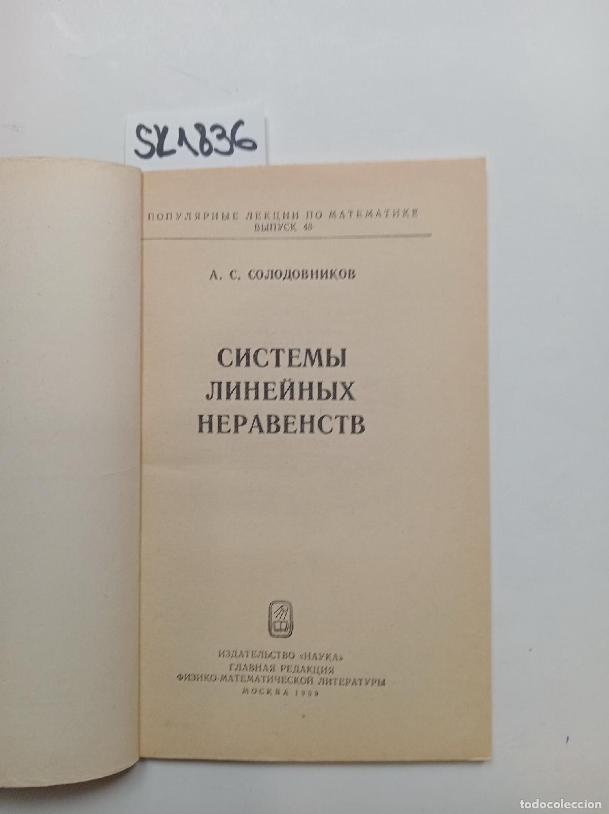Libri di seconda mano: Solodovnikov, A.S., Systems of Linear Inequalities . In Russian - Solodovnikov, A.S.