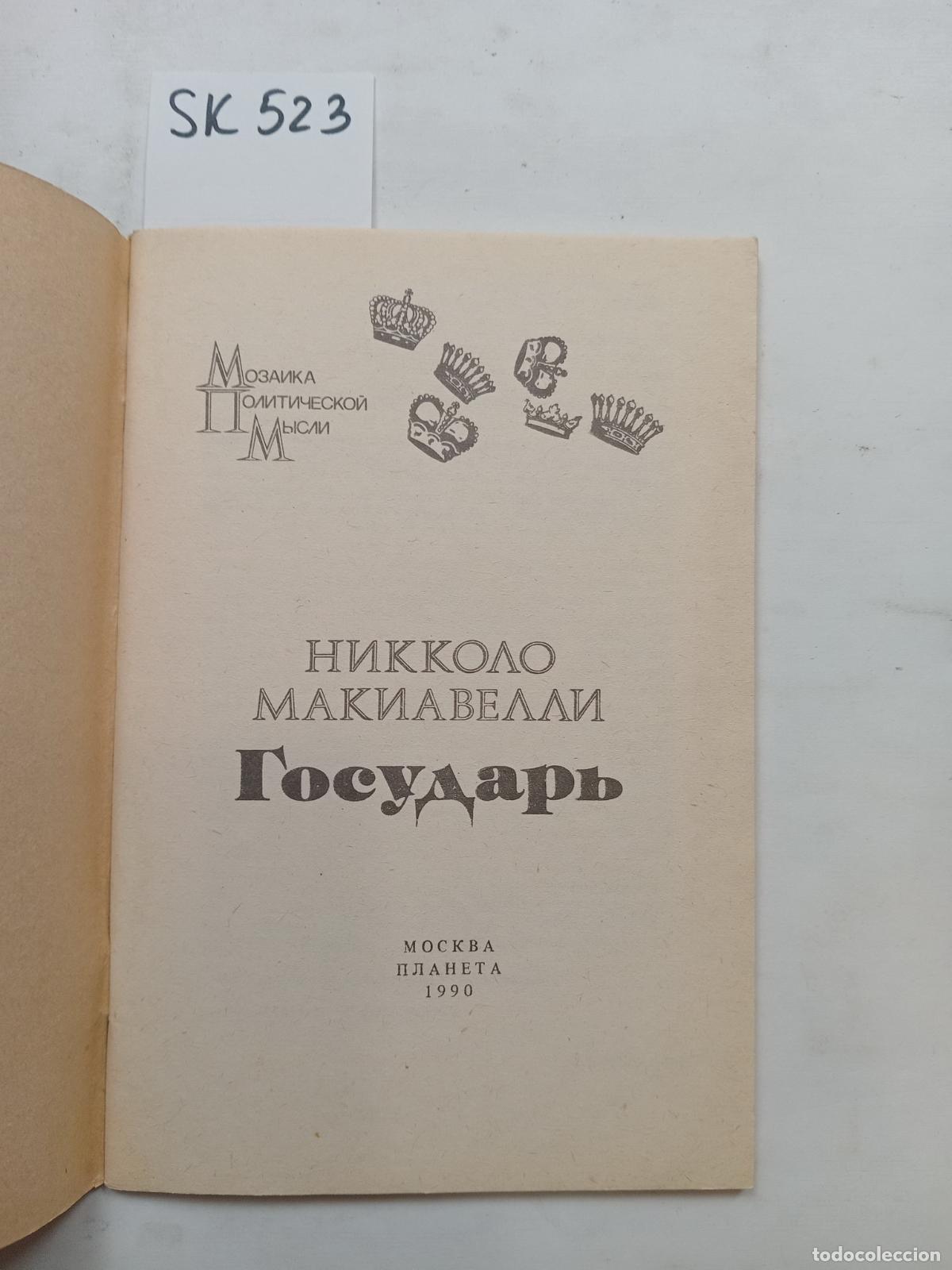 Libri di seconda mano: Machiavelli, N., The King / Gosudar'. In Russian - Machiavelli, N.