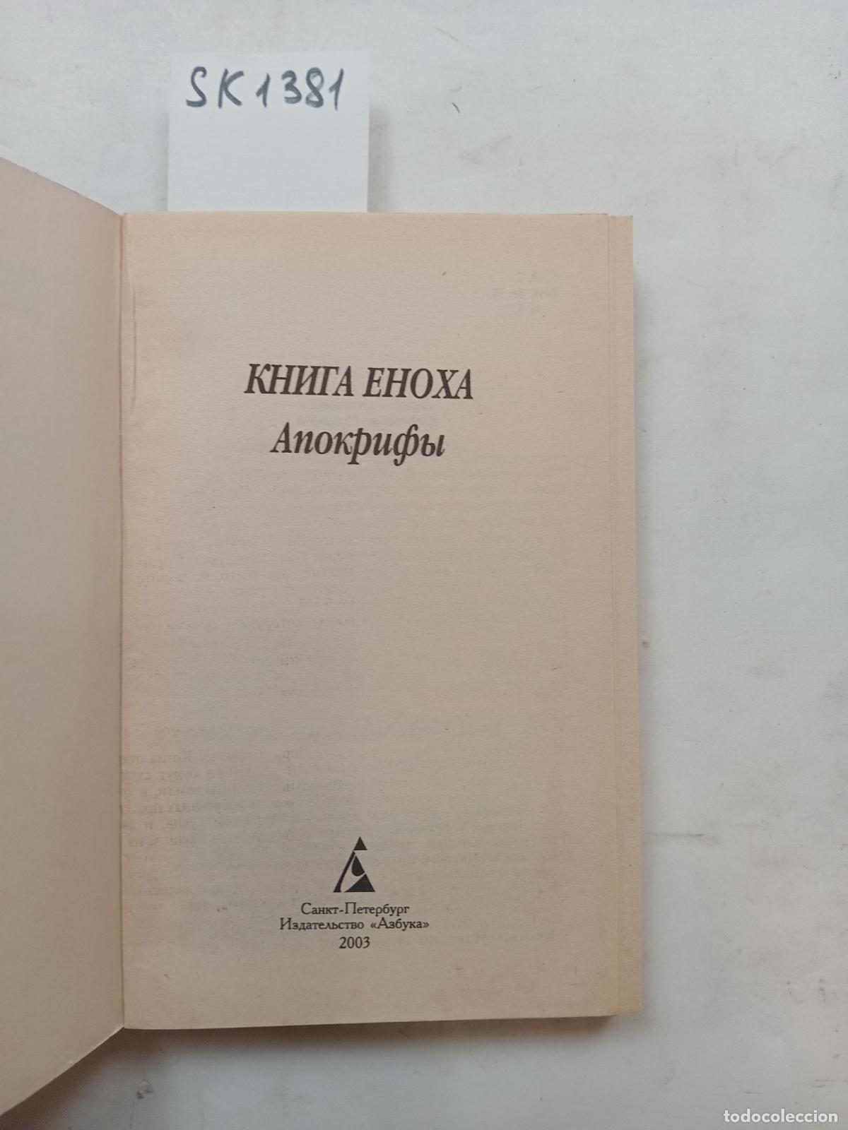 Libri di seconda mano: The Apocryphal Book of Enoch / Apokrify. Kniga Enoha. In Russian