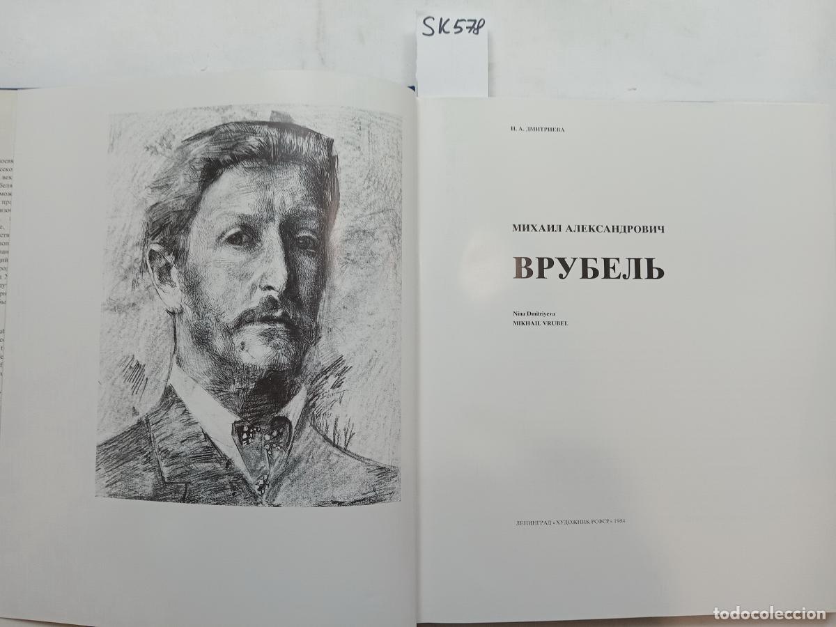 Libri di seconda mano: Dmitrieva, N., Mihail Vrubel'. Zhizn' i tvorchestvo - Dmitrieva, N.