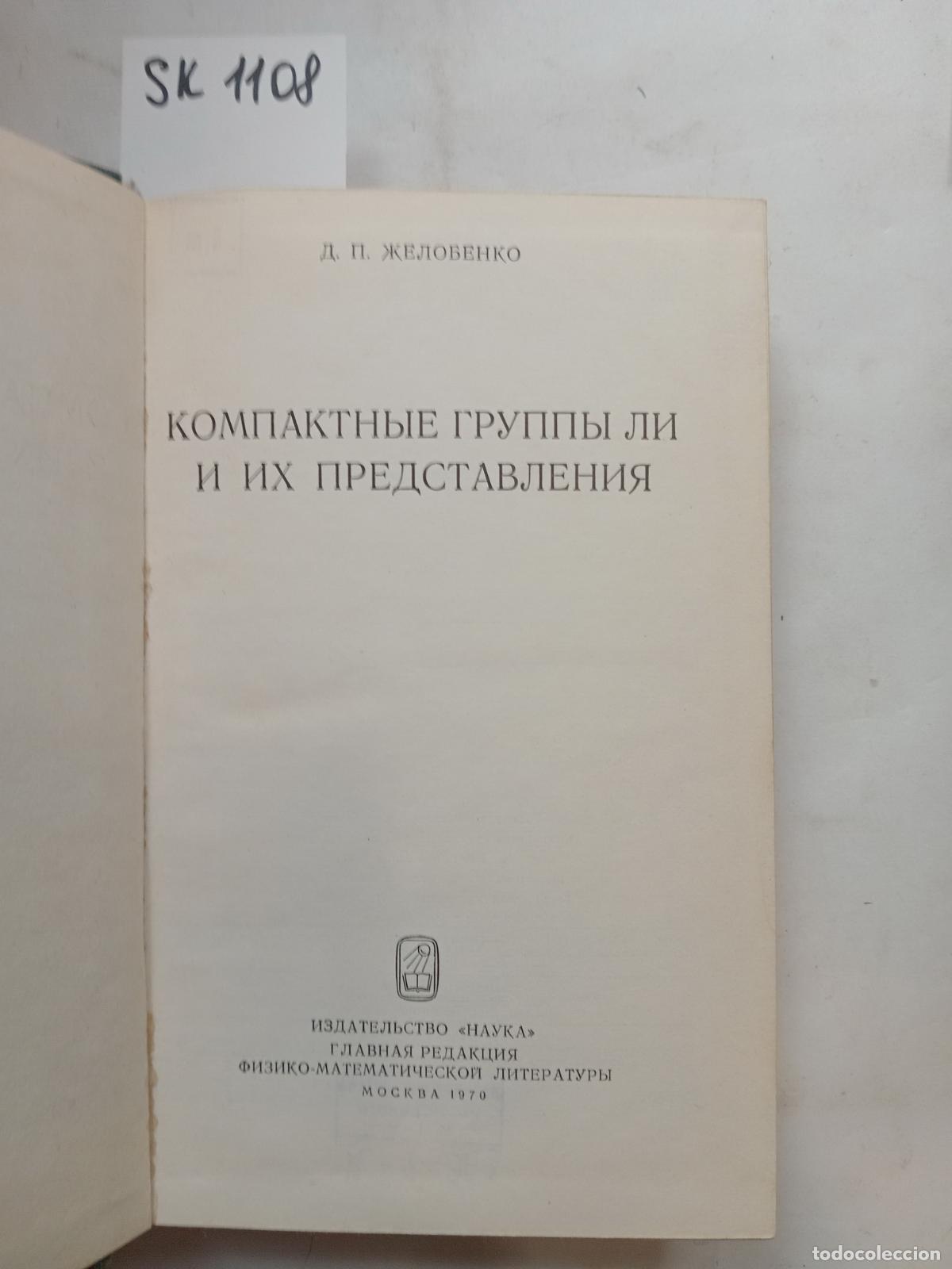 Libri di seconda mano: Zhelobenko, D.P., Lee's Compact Groups and Their Presentation. In Russian - Zhelobenko, D.P.