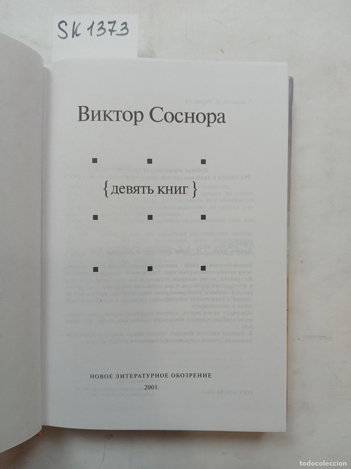 Libri di seconda mano: Sosnora, W., Nine Books / Devyat' knig. In Russian - Sosnora, W.