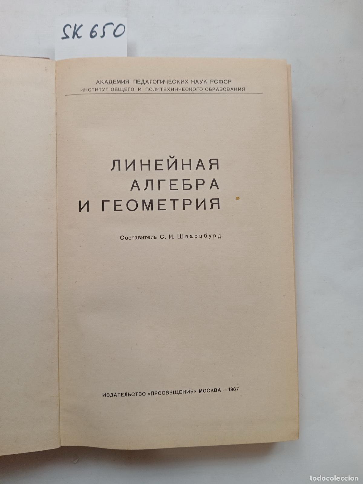Libri di seconda mano: Linear algebra and geometry / Linejnaya algebra i geometriya. In Russian