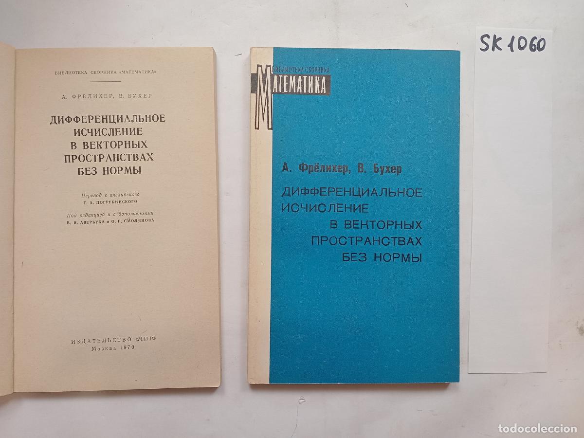 Livres d'occasion: Frelicher, A., Bucher, W., Differential calculus in vector spaces without a norm - Frelicher, A., Bu
