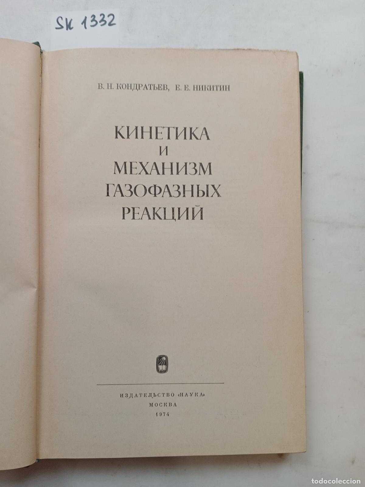 Livres d'occasion: &rdquo;Kondratyev, V.N.; Nikitin, E.E., Kinetika i mekhanizm gazofaznyh reakcij&rdquo; - &rdquo;Kondratyev, V.N.; Niki