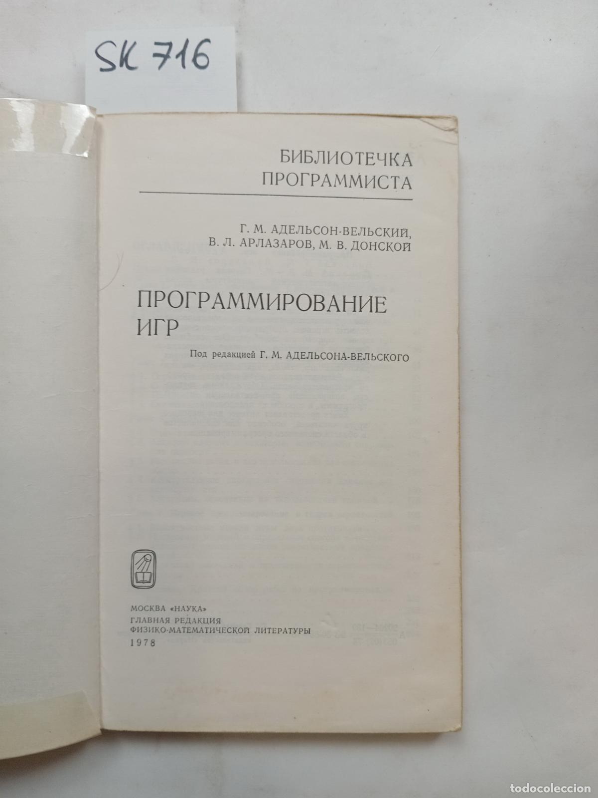 Livres d'occasion: &rdquo;Adelson-Velsky, G.M.; Donskoy, M.V.; Arlazarov, V.L., Game programming&rdquo; - &rdquo;Adelson-Velsky, G.M.; Do
