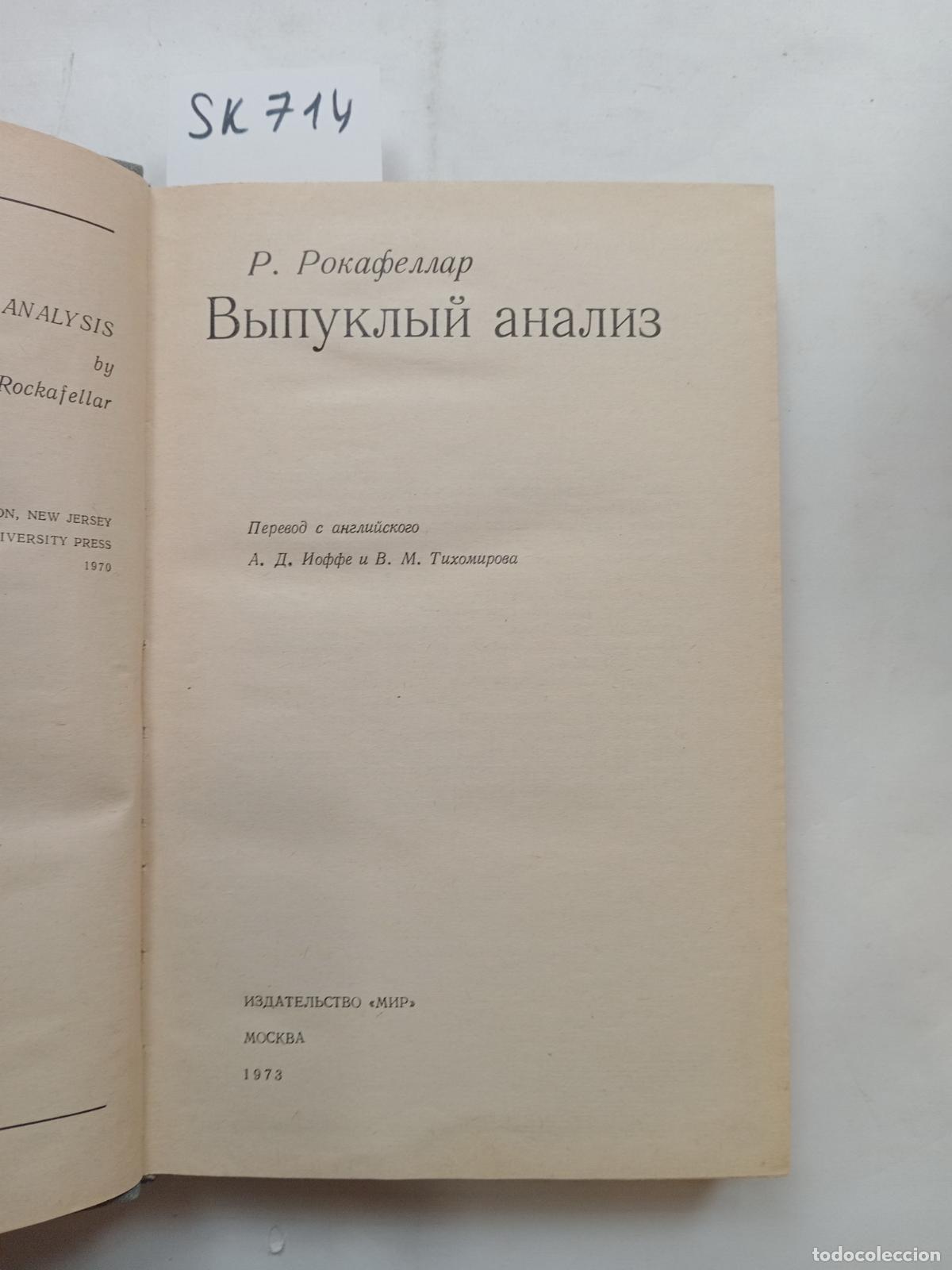 Livres d'occasion: Rokafellar, R.T., Convex analysis / Vypuklyj analiz. In Russian - Rokafellar, R.T.