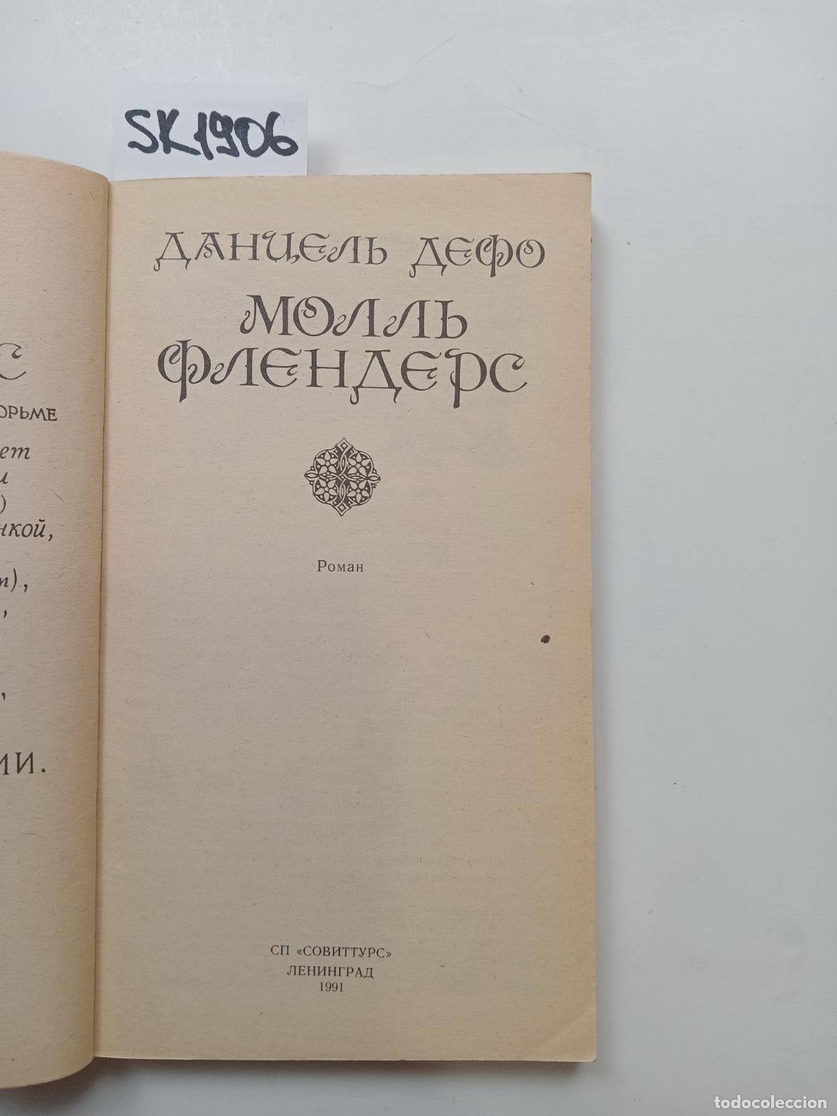 Livres d'occasion: Defoe, D., Moll Flenders / Moll' Flenders. In Russian - Defoe, D.