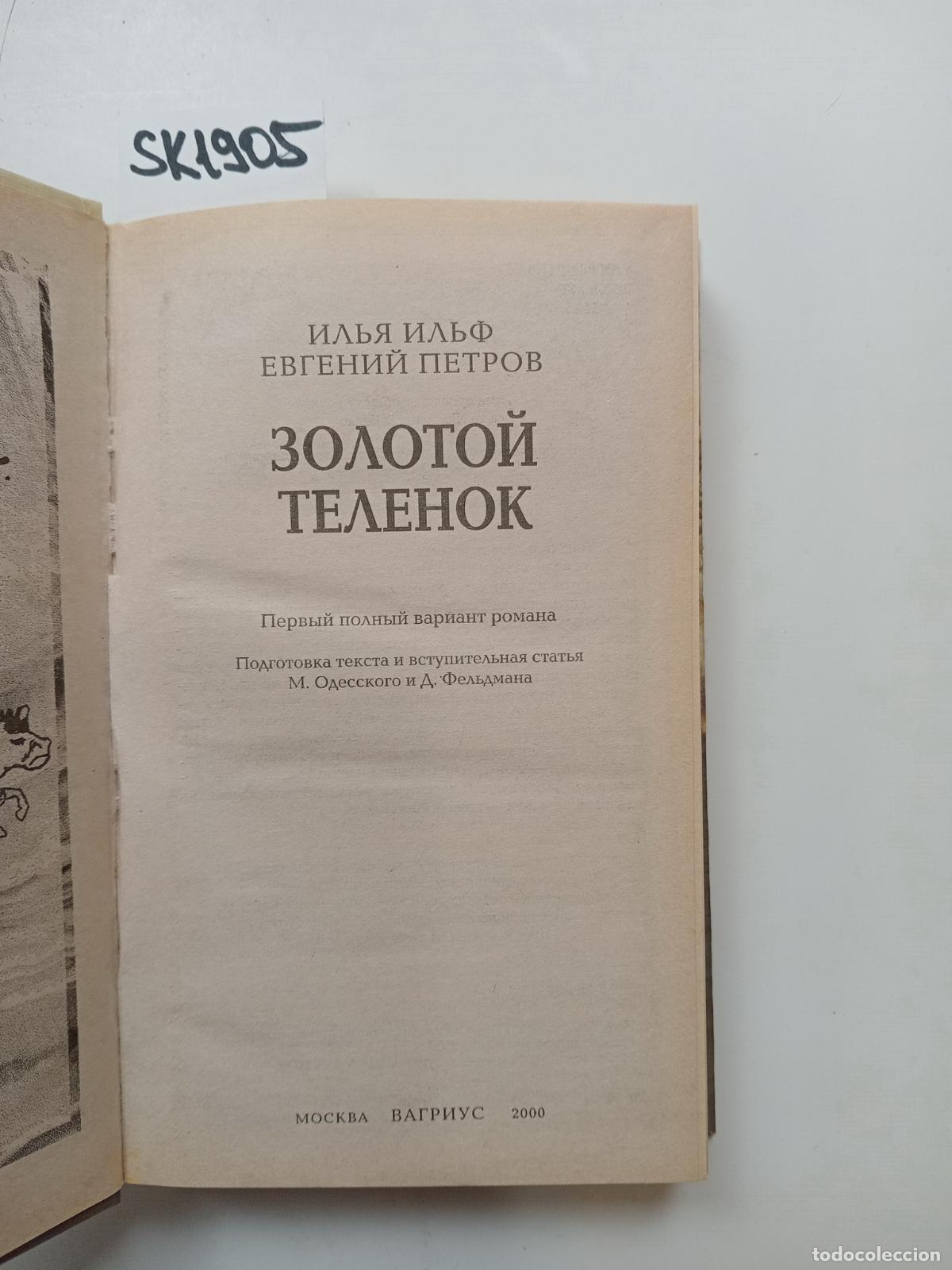 Livres d'occasion: &rdquo;Ilf, I.; Petrov, E., Golden Calf / Zolotoj telenok. In Russian&rdquo; - &rdquo;Ilf, I.; Petrov, E.&rdquo;