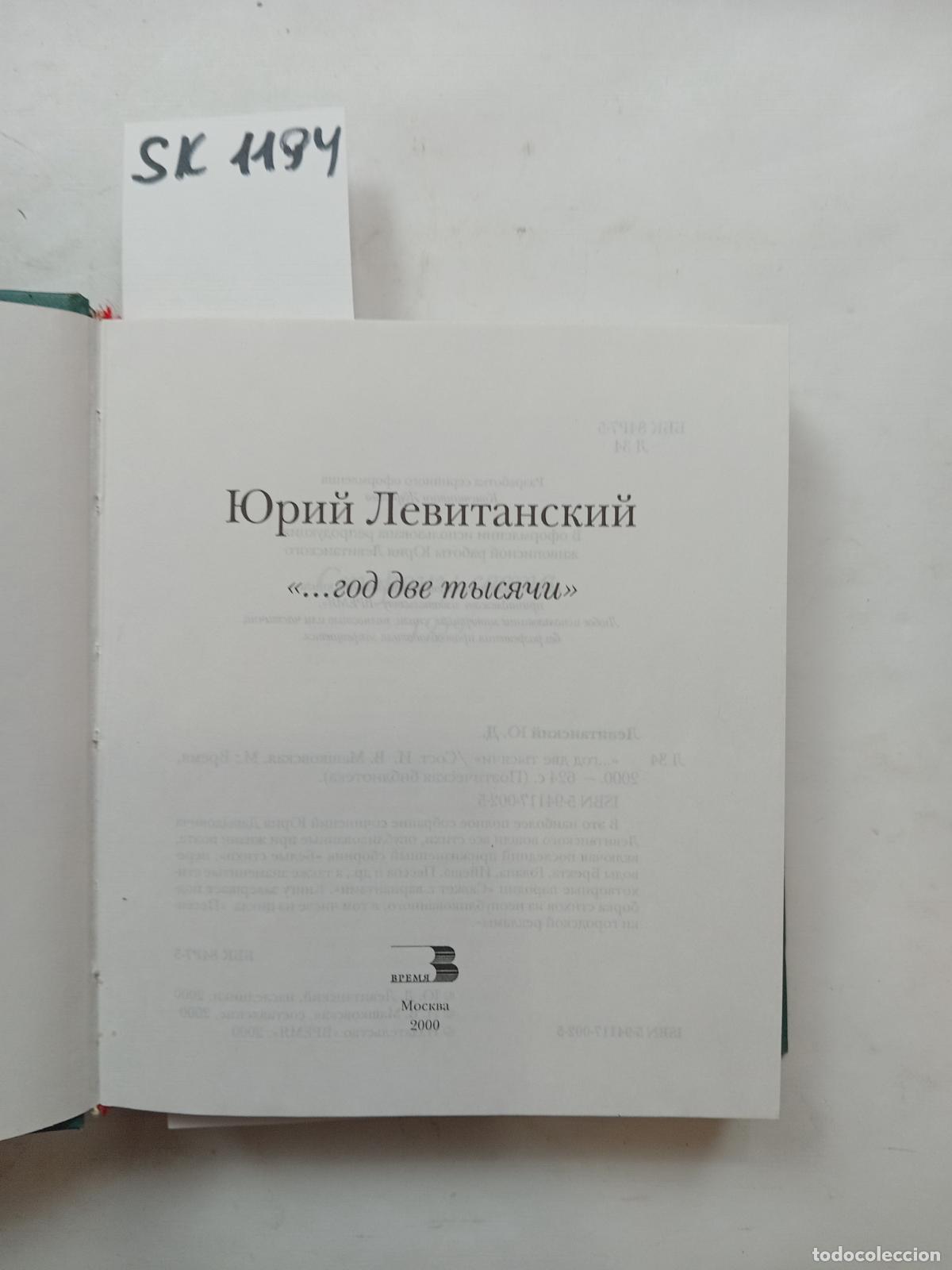 Livres d'occasion: Levitansky, Yu., The Year Two Thousand / God dve tysyachi. In Russian - Levitansky, Yu.