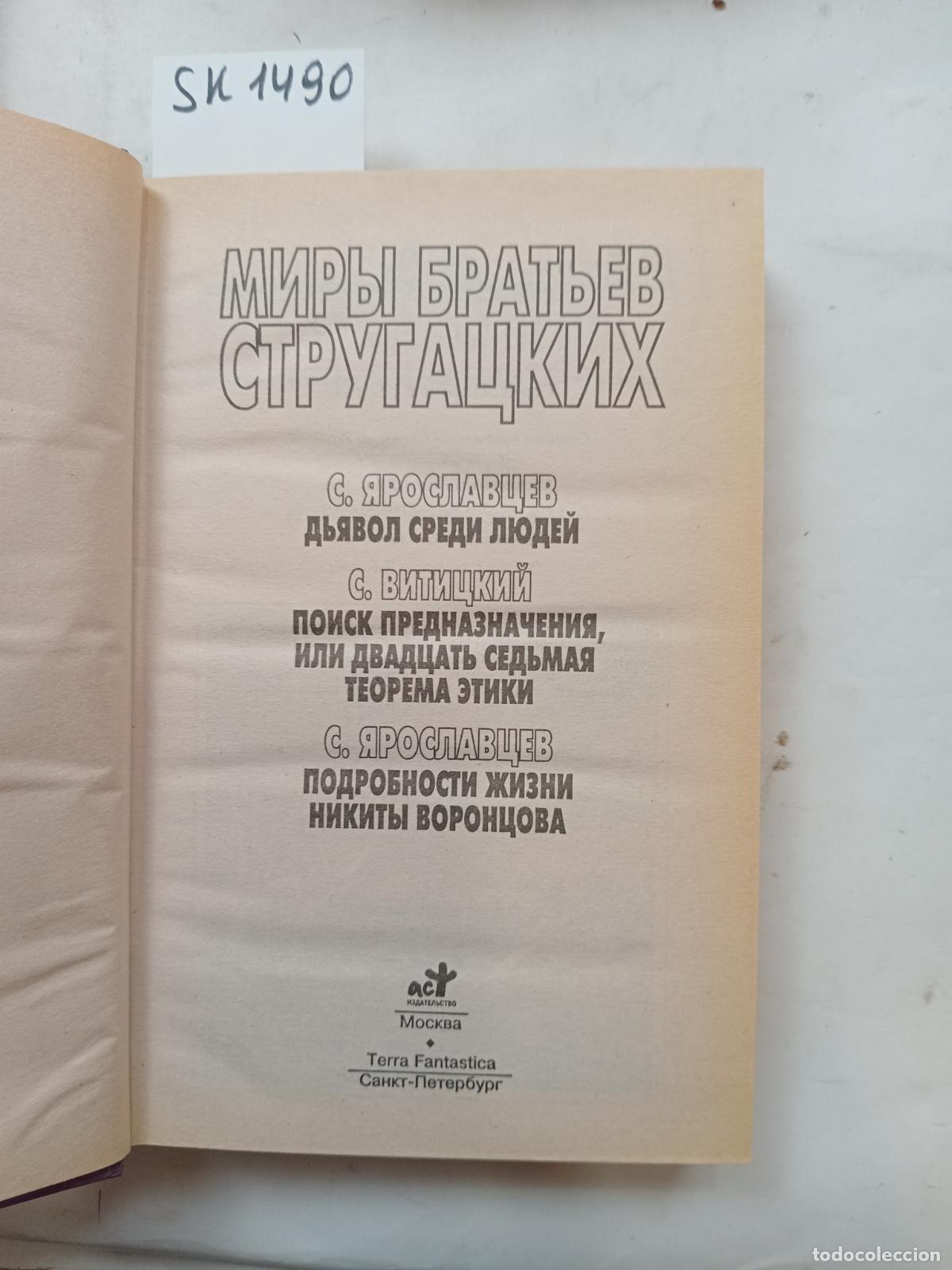 Livres d'occasion: Yaroslavtsev, Vititsky, The Devil Among Men. The Search for Purpose and Others - Yaroslavtsev, S., V
