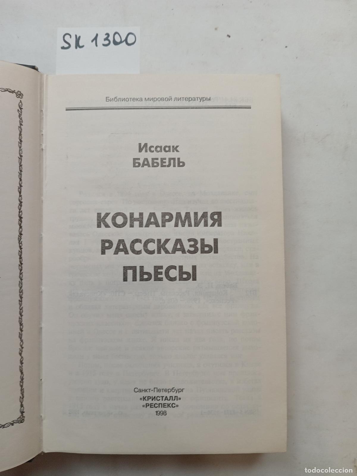 Livres d'occasion: Babel, I., Red Cavalry. Stories. Plays / Konarmiya. Rasskazy. P'esy. In Russian - Babel, I.