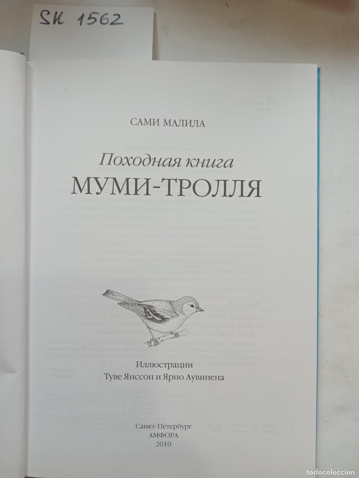 Libri di seconda mano: Malila, S., Moomintroll�s Hiking Book / Pohodnaya kniga Mumi-Trollya. In Russian - Malila, S.