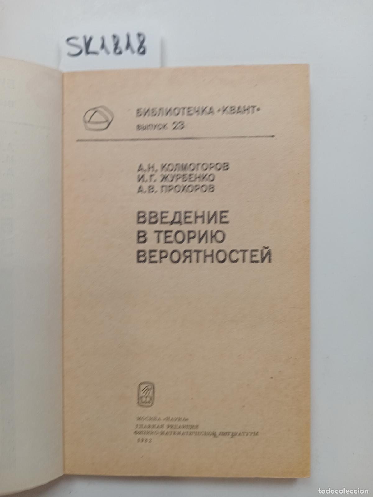 Libros de segunda mano: Kolmogorov, A.N., Zhurbenko, I.G., Introduction to Probability Theory - Kolmogorov, A.N., Zhurbenko,