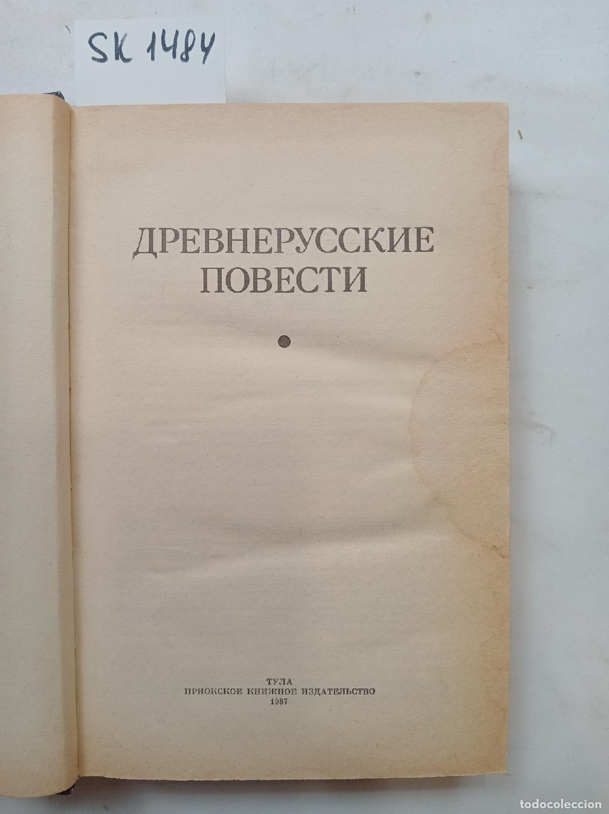 Libros de segunda mano: Old Russian Tales / Drevnerusskie povesti. In Russian