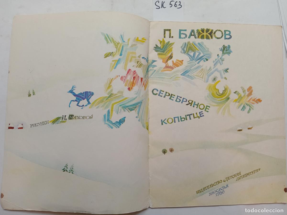 Libros de segunda mano: Bazhov, P., The Silver Hoof / Serebryanoe kopytce. In Russian - Bazhov, P.