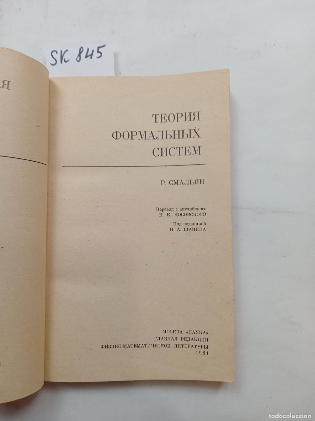 Libros de segunda mano: Smallman, R., Formal Systems Theory / Teoriya formal'nyh sistem. In Russian - Smallman, R.