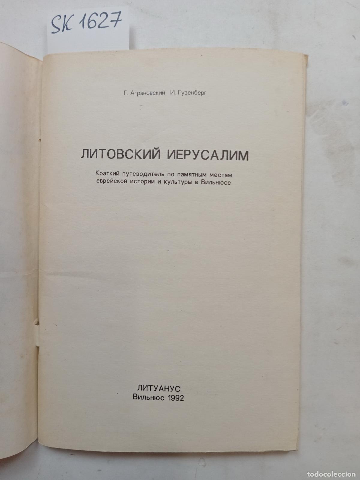 Livres d'occasion: Agranovsky, G., Guzenberg, I., Lithuanian Jerusalem . In Russian - Agranovsky, G., Guzenberg, I.