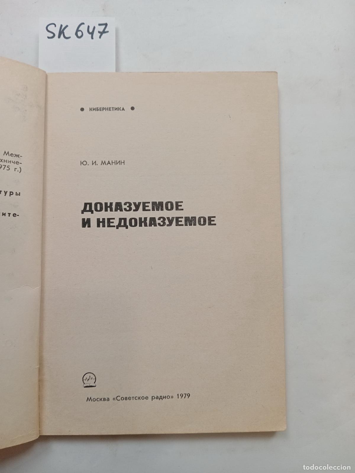 Livres d'occasion: Manin, Y., Proven and Unproven / Dokazuemoe i nedokazuemoe. In Russian - Manin, Y.