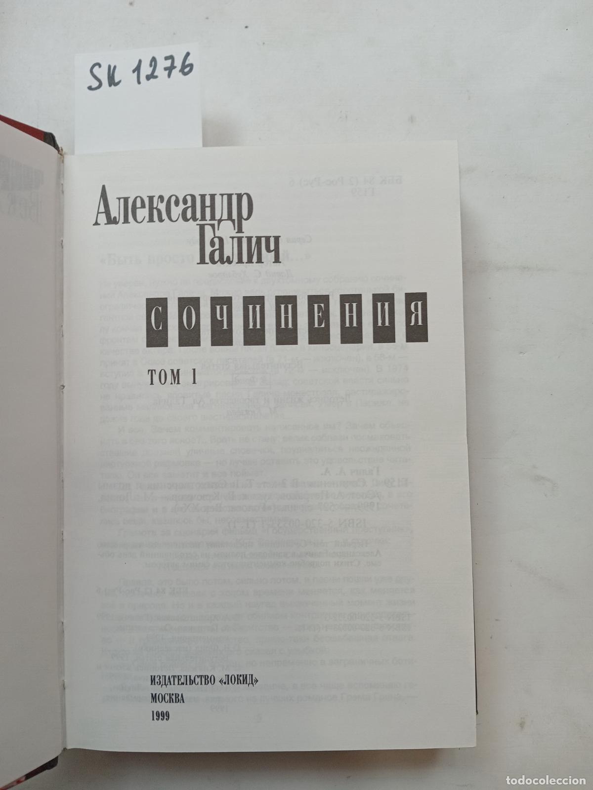 Livres d'occasion: Galic, A., Works. Volume 1 / Sochineniya. Tom 1. In Russian - Galic, A.