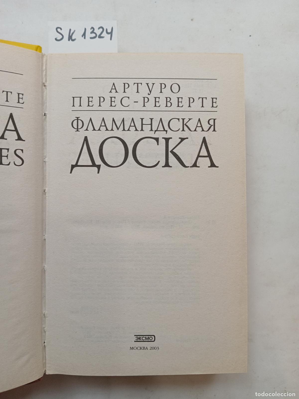 Livres d'occasion: Perez-Reverte, A., Flemish plaque / Flamandskaya doska. In Russian - Perez-Reverte, A.