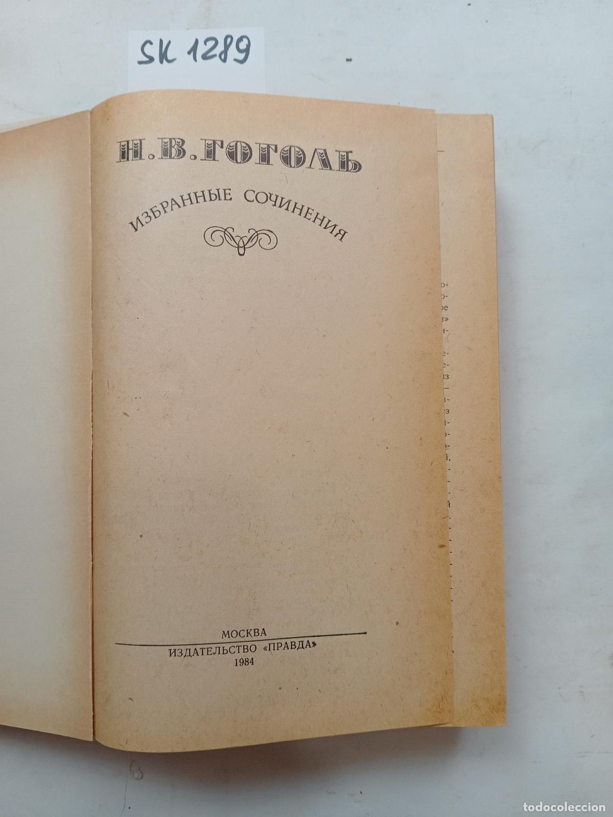 Livres d'occasion: Gogol, N.V., Selected Works / Izbrannye sochineniya. In Russian - Gogol, N.V.