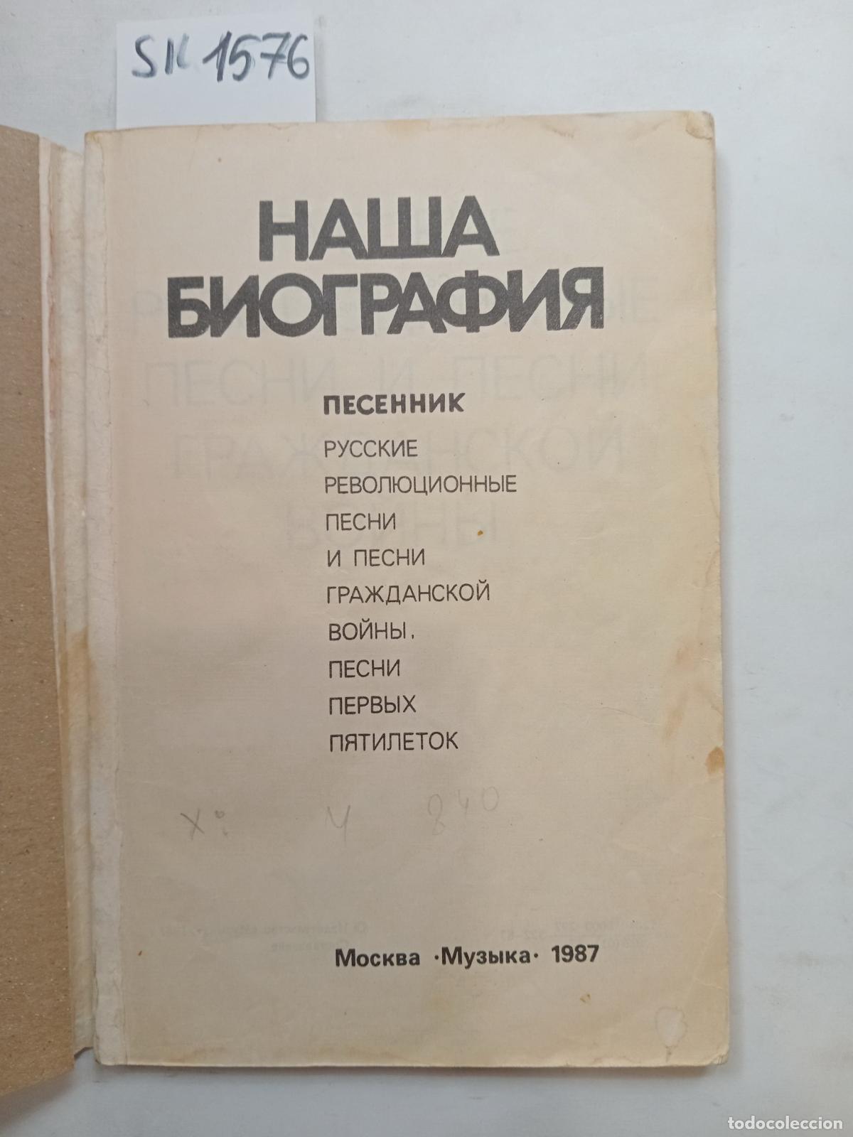 Libri di seconda mano: Songwriter. Russian revolutionary songs and Civil War songs.