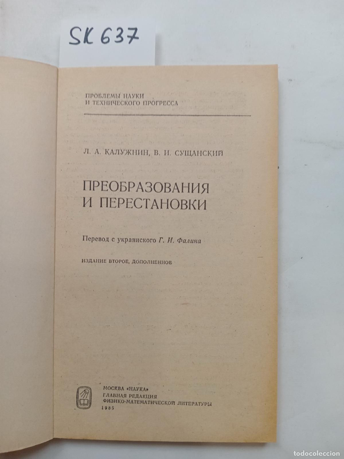 Gebrauchte B&uuml;cher: &rdquo;Kaluzhnin, L.; Sushchansky, V.I., Transformation and reshuffle&rdquo; - &rdquo;Kaluzhnin, L.; Sushchansky, V.I.
