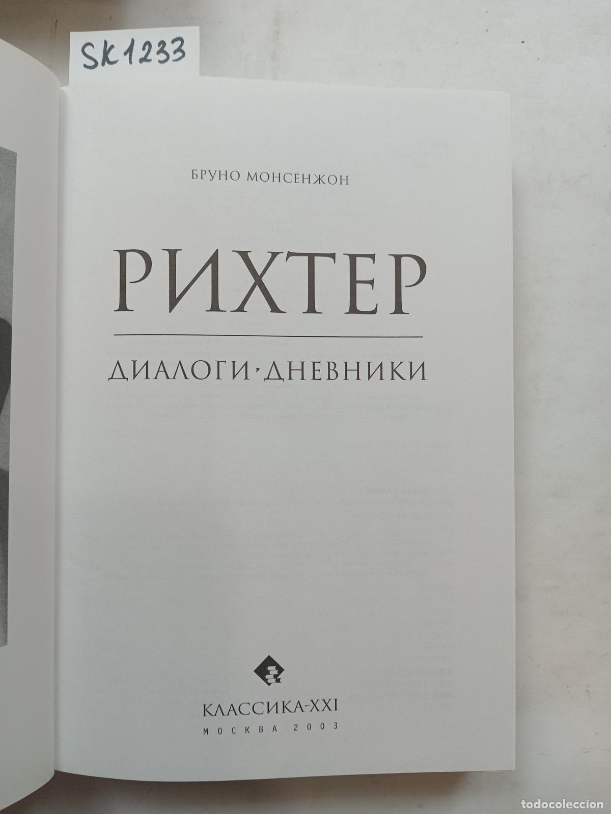 Gebrauchte B&uuml;cher: Monsaingeon, B., Richter. Dialogues. Diaries. In Russian - Monsaingeon, B.